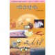  Punyabhoomi Bharat Sanskruti Vachanmala Gujarati - Part 10 (Tatvagyaan) 