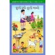  Punyabhoomi Bharat Sanskruti Vachanmala Gujarati - Part 4 (Paryavaran) 